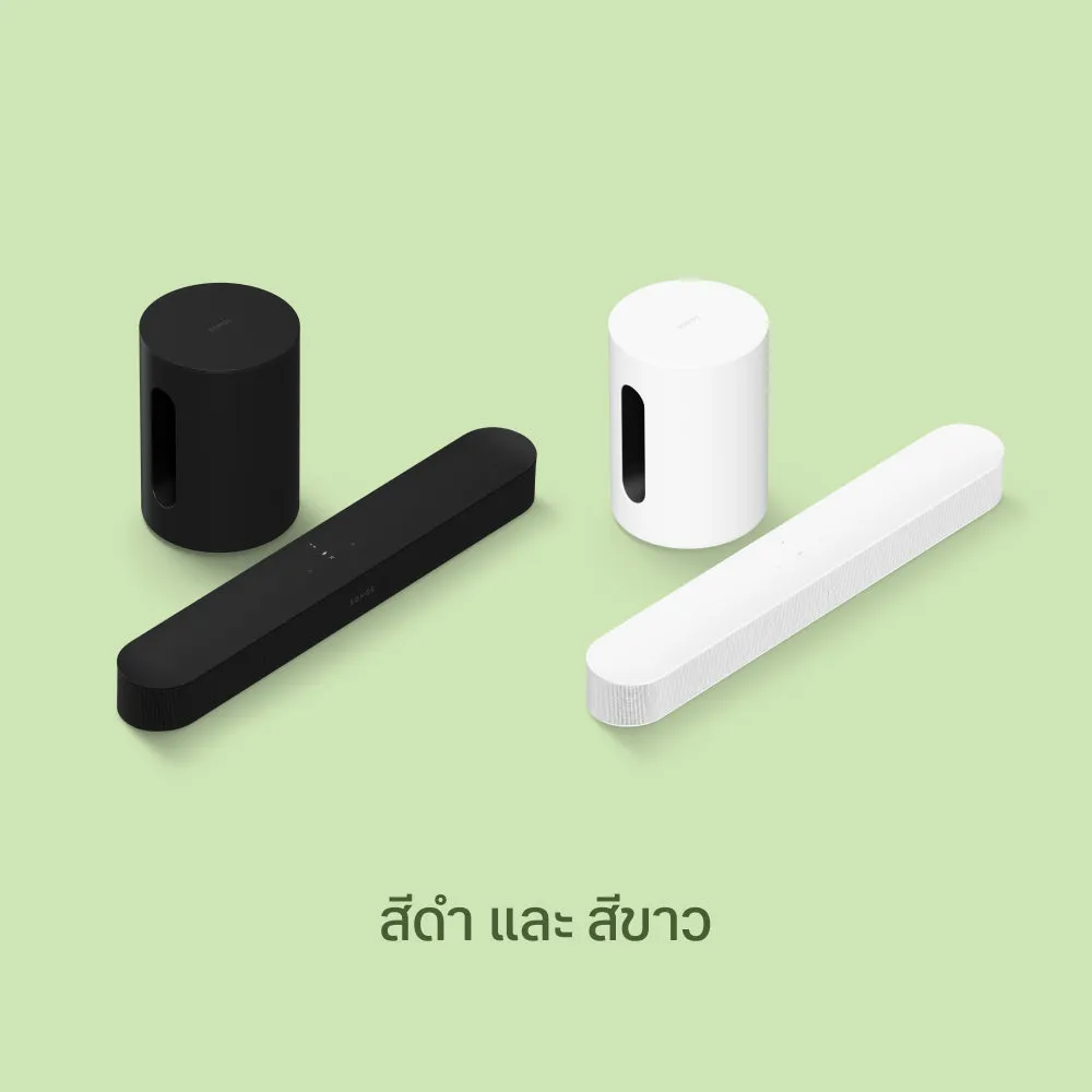 3.1 Set with Beam (Gen 2) and Sub Mini