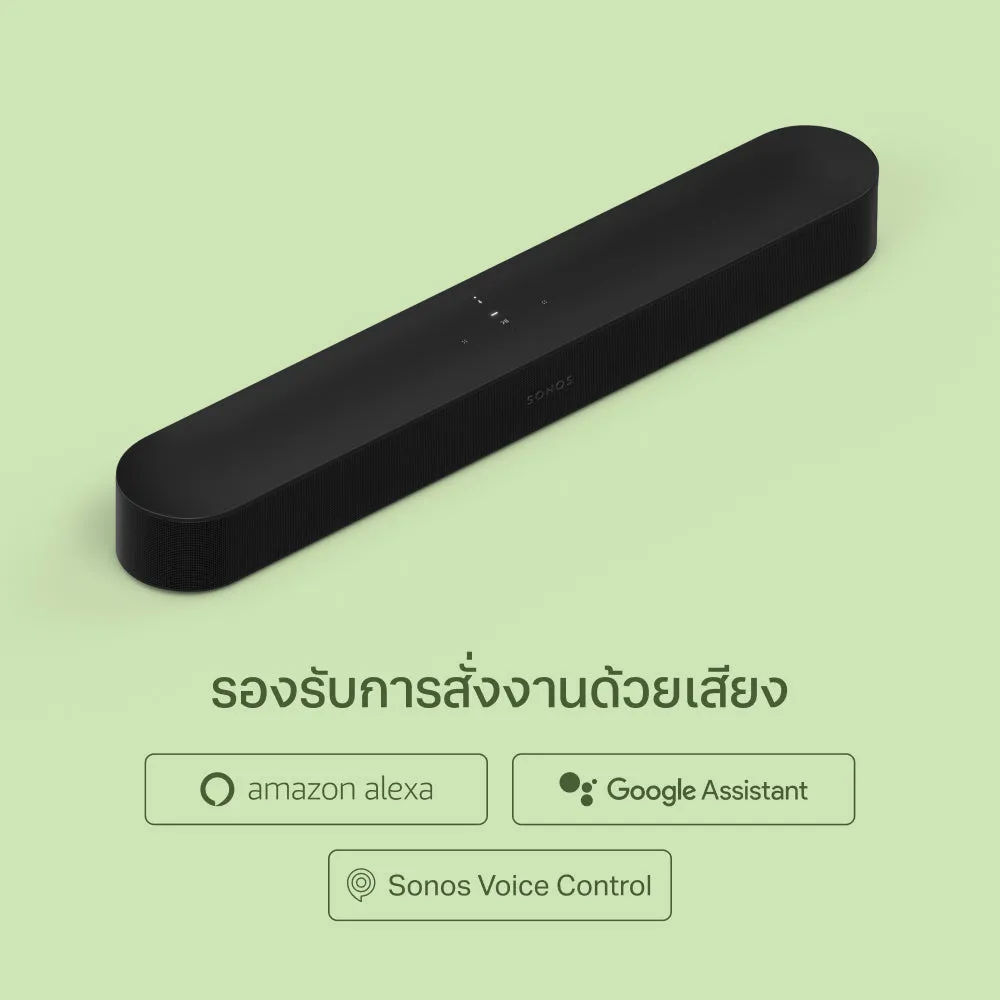 3.1 Set with Beam (Gen 2) and Sub Mini